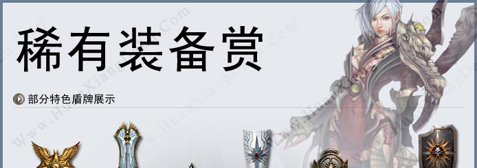 稀有1